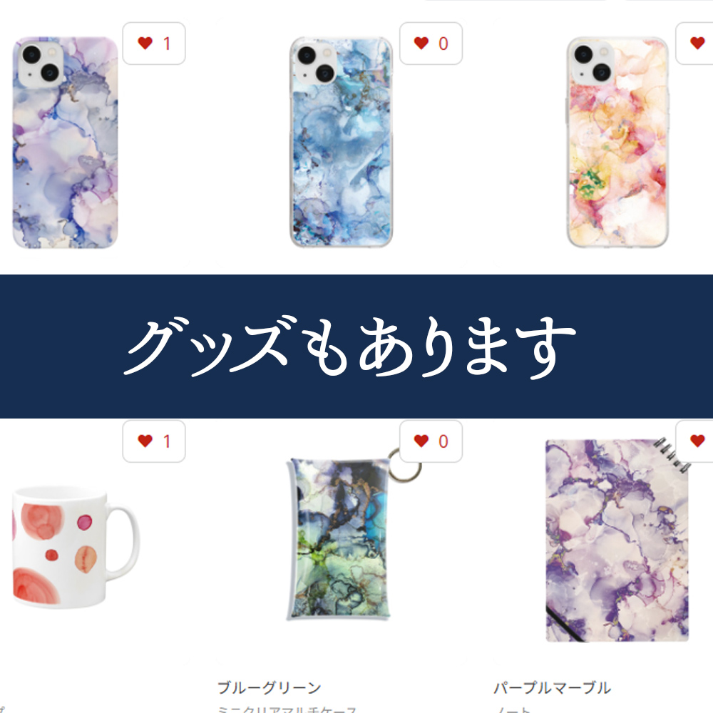 その他グッズ類