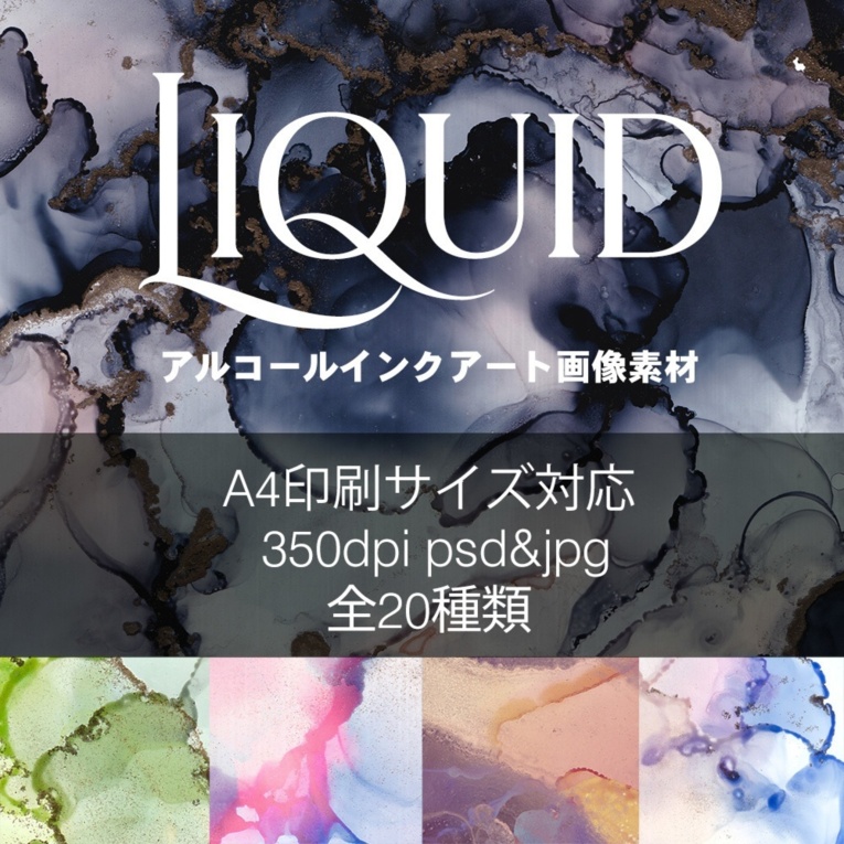 >アルコールインクアート画像素材